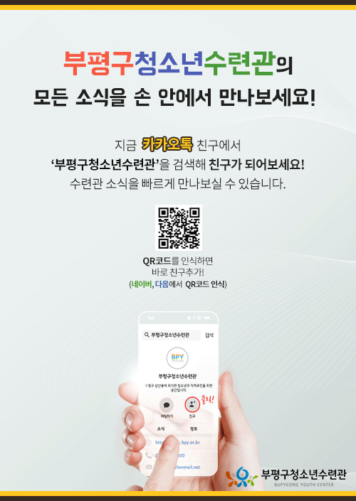 부평구청소년수련관 이미지