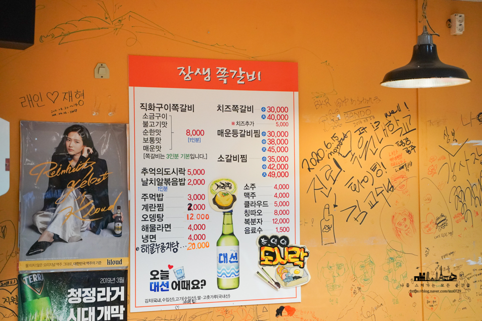 장생쪽갈비 이미지