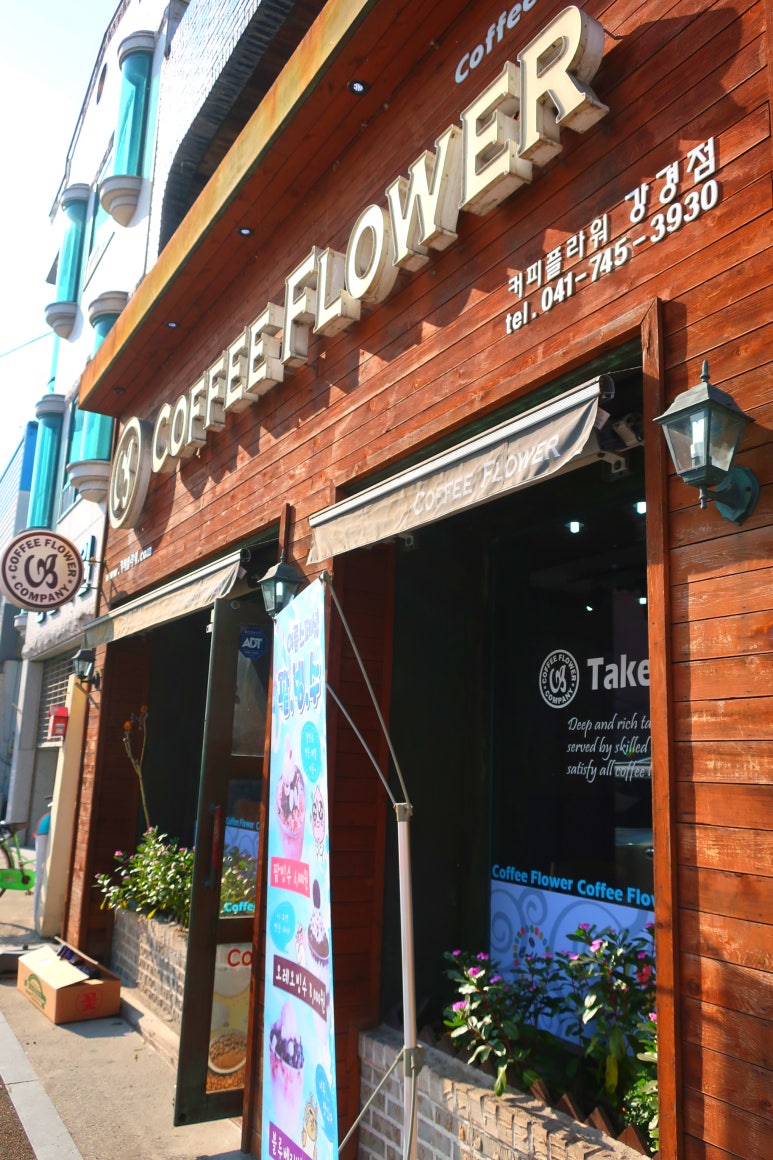 커피플라워강경점 이미지