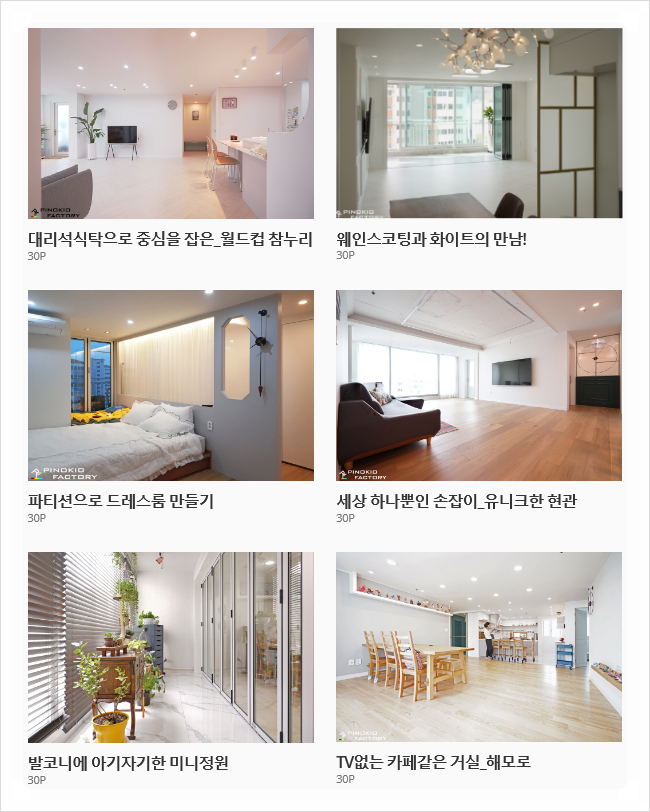 유앤아이팩토리 이미지