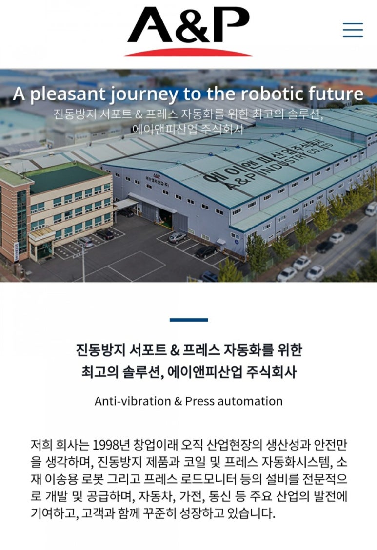 (주)에이엔피 이미지