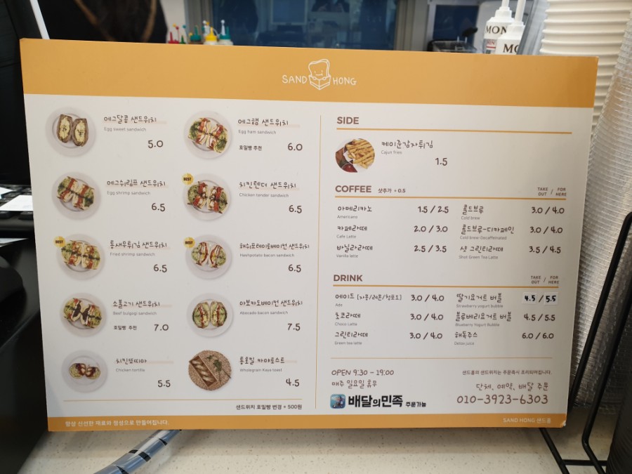 샌드홍 이미지