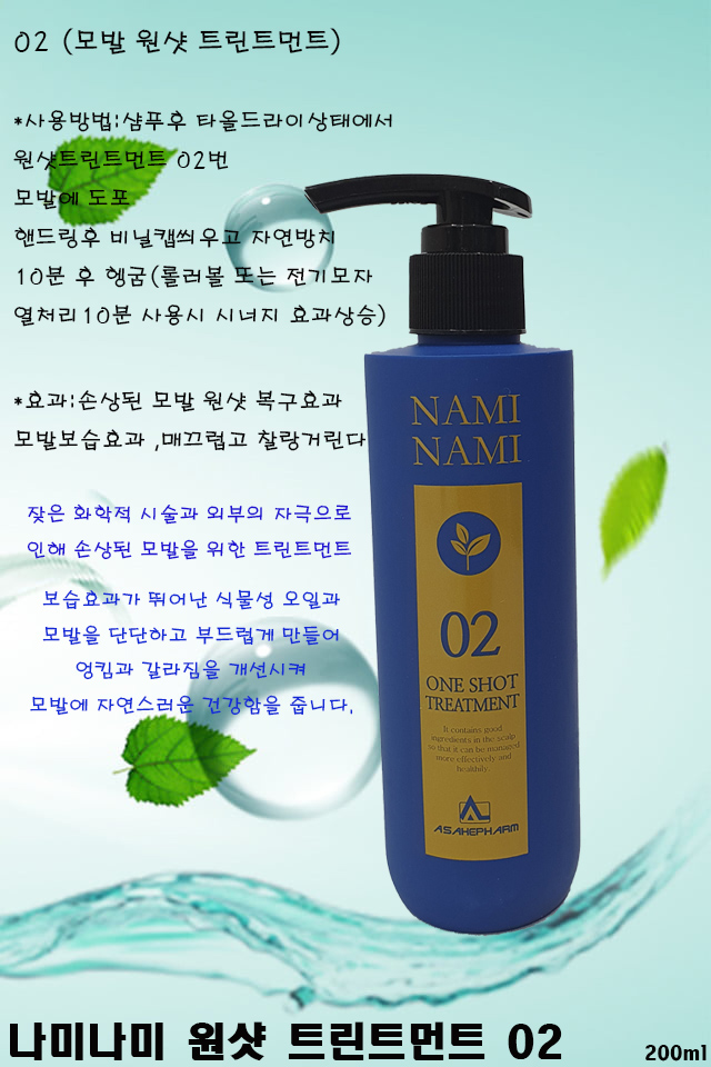 나미나미 이미지