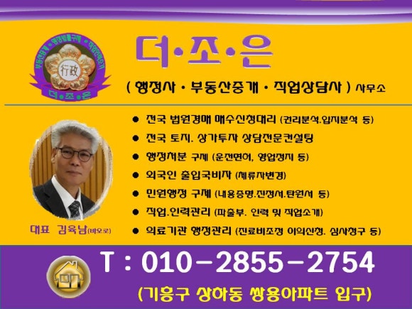 더조은행정사사무소 이미지