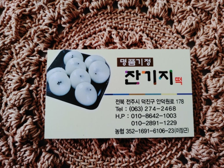 예감떡집 이미지