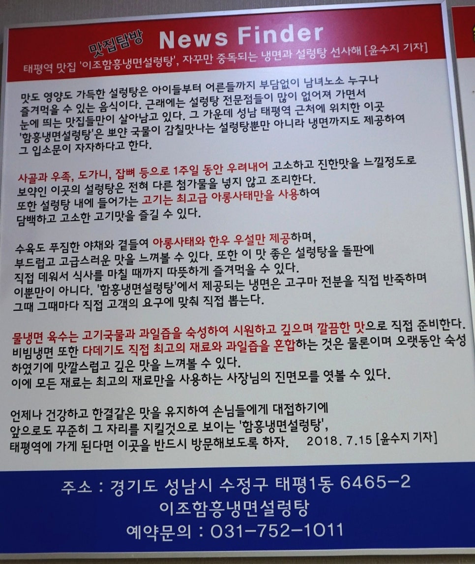 이조설렁탕함흥냉면 이미지