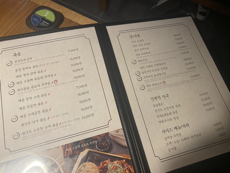대동집 남악점 이미지