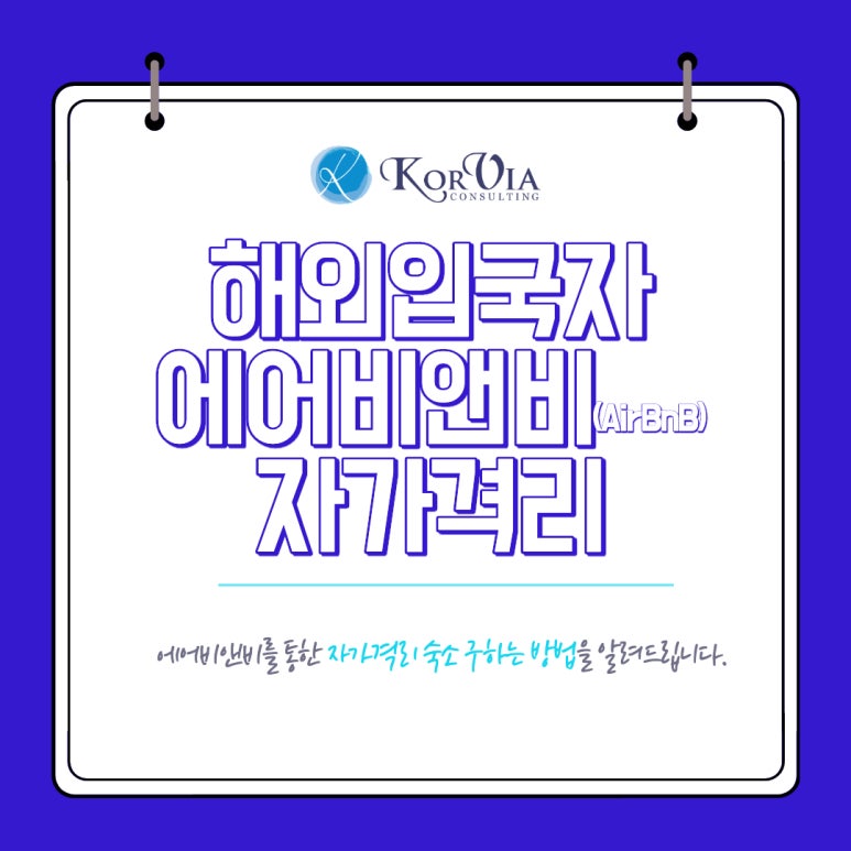 코비아컨설팅 이미지