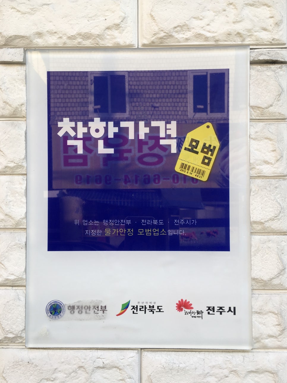 맛자랑팥고향집 이미지