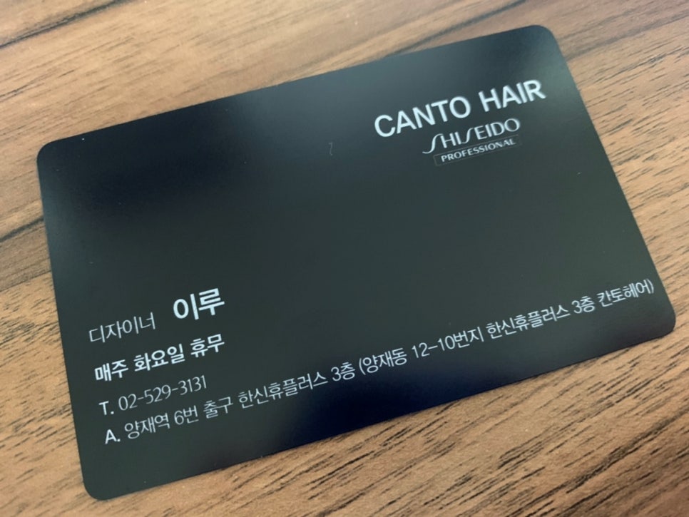 헤어칸토 이미지