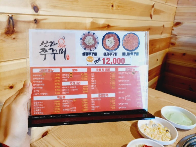 천하포차 이미지