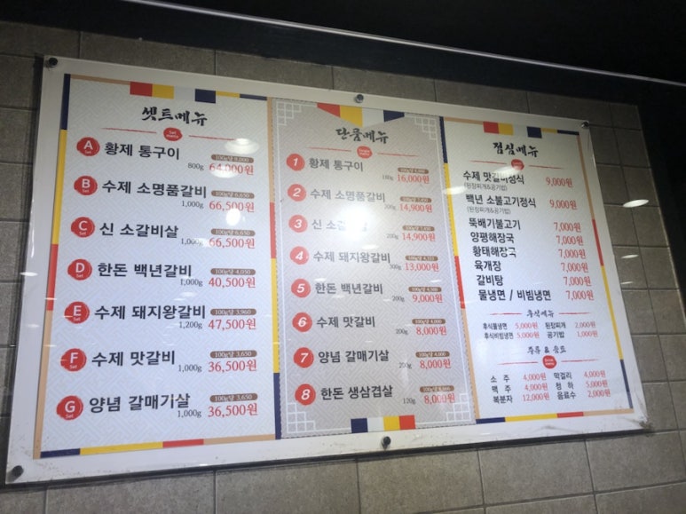 백년갈비달성점 이미지