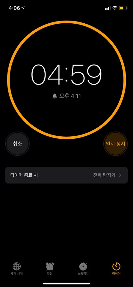 마약낙곱새 이미지