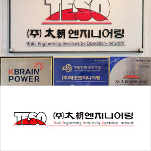 하랑엔지니어링 이미지