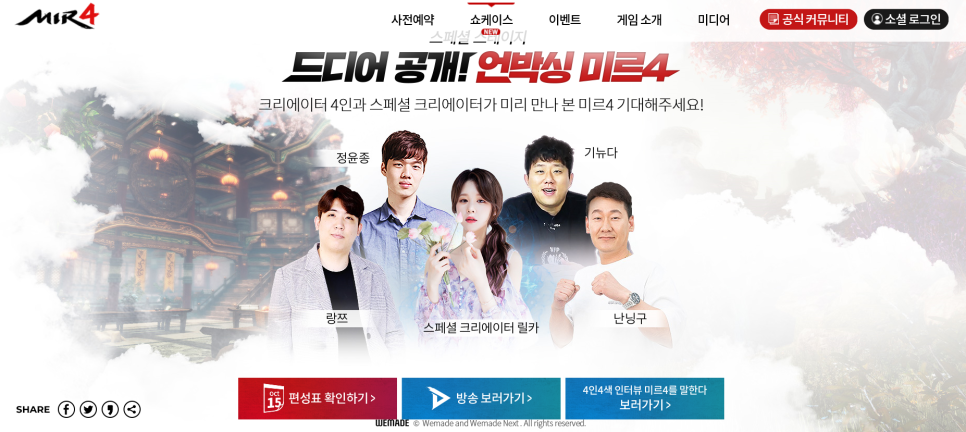 미르페이 이미지
