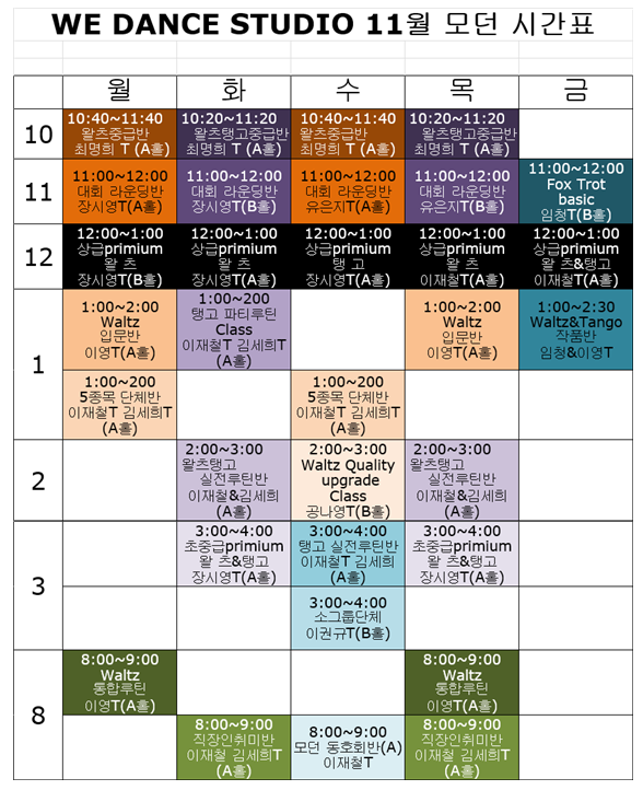 We댄스스포츠 이미지
