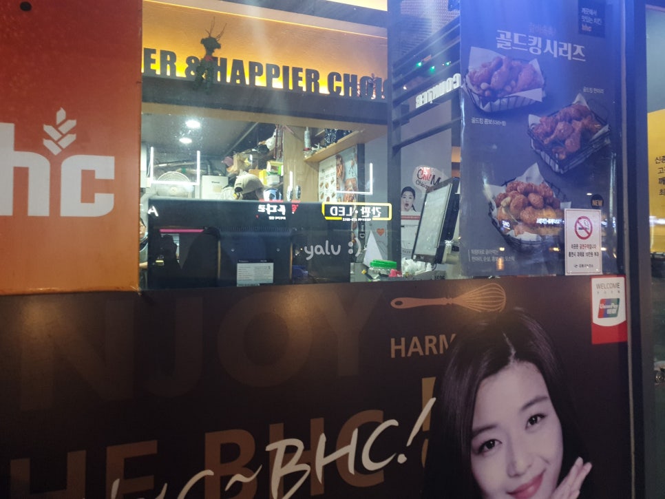 bhc천호역점 이미지
