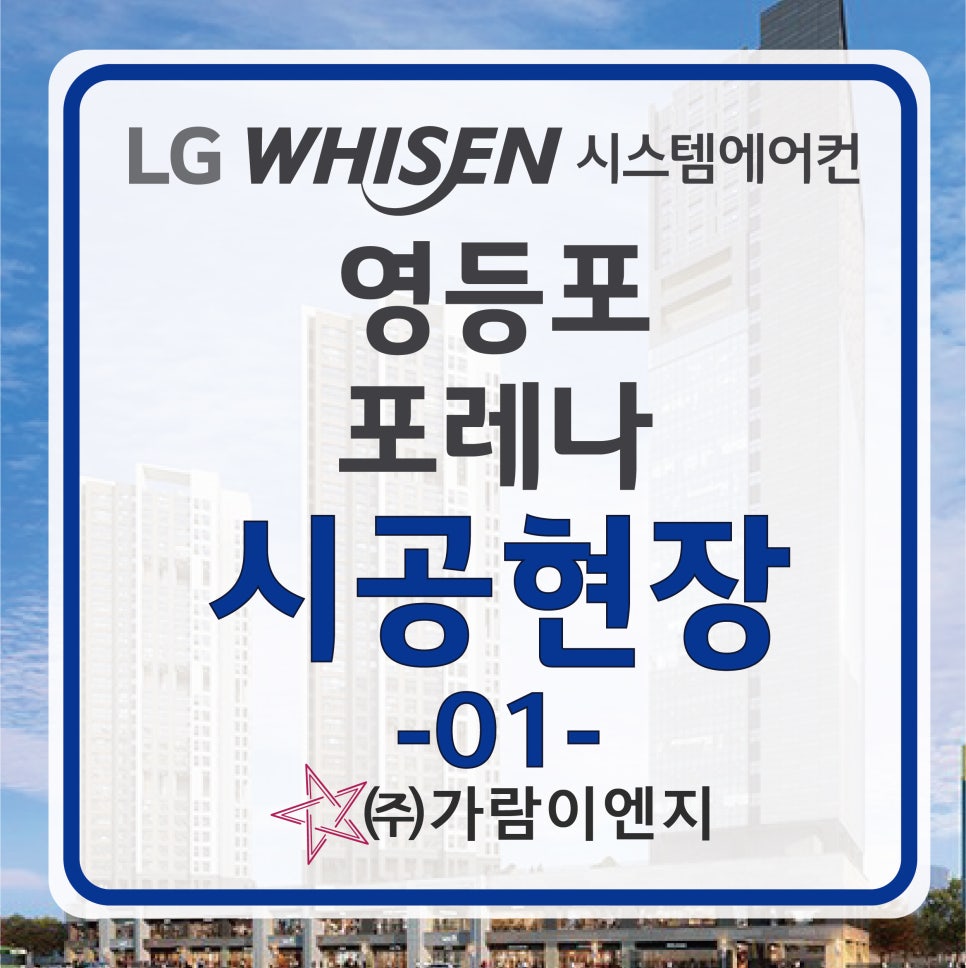 가람이엔지(주) 이미지