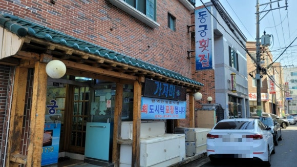 동궁횟집 이미지