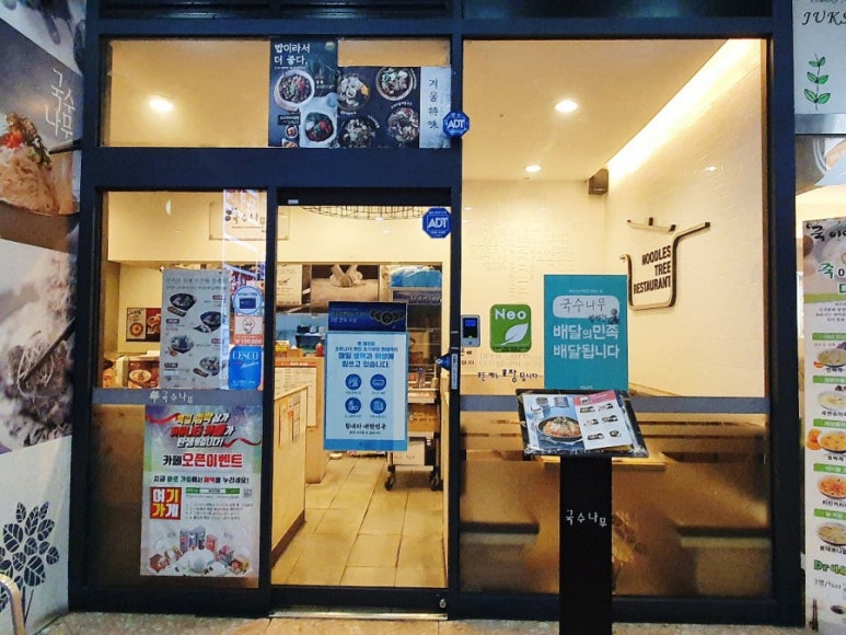 국수나무범박점 이미지