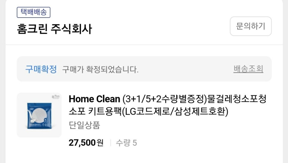 홈크린방 이미지