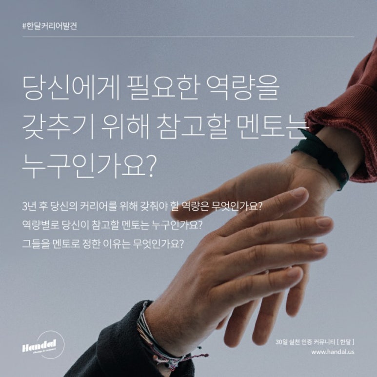 멘토커뮤니케이션 이미지