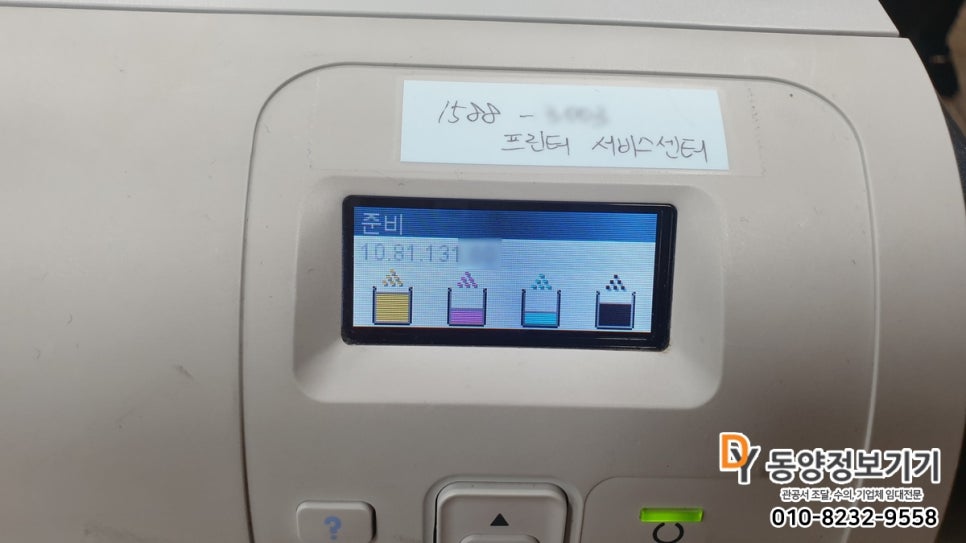 동양정보기기 이미지