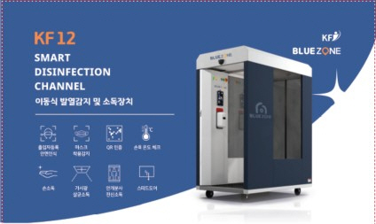 (주)블루존 이미지