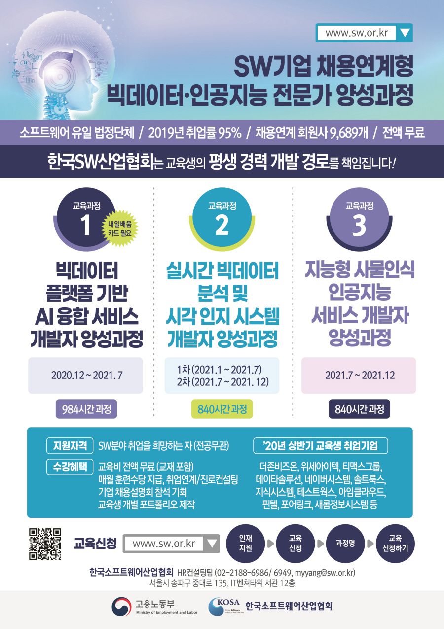 한국빅데이터교육협회 이미지