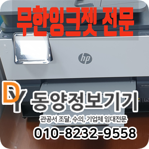 동양정보기기 이미지