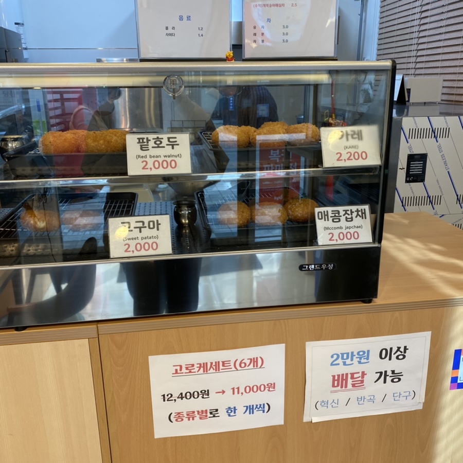 정수제고로케 이미지