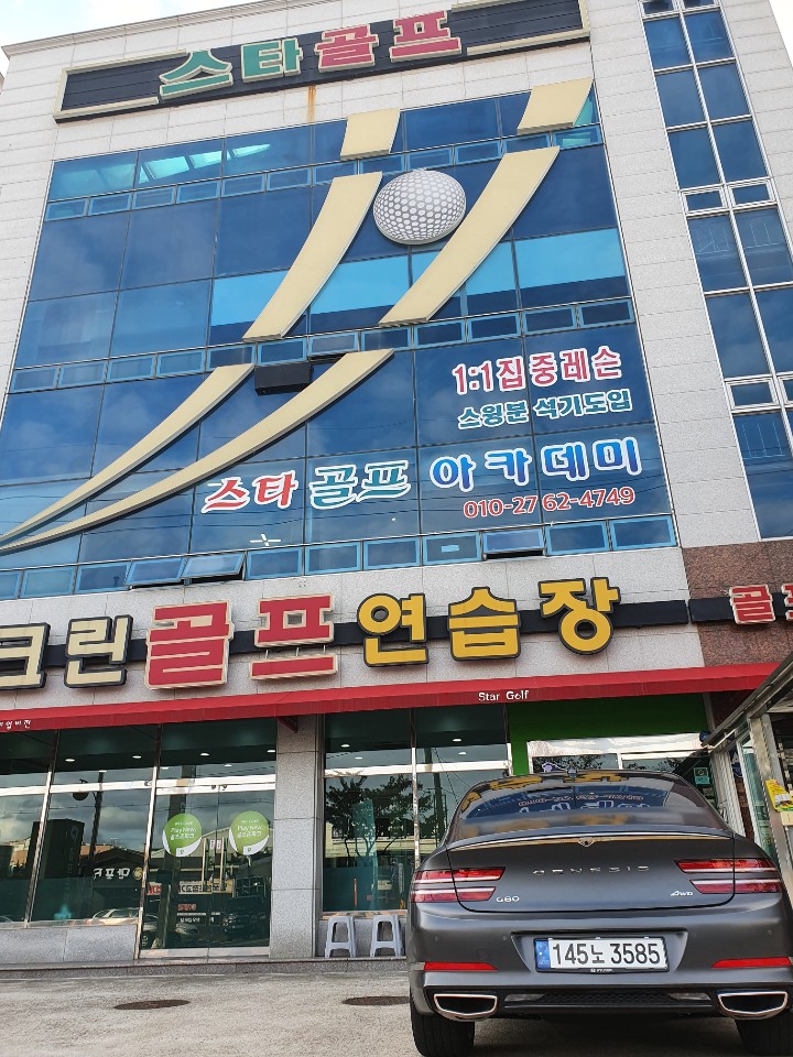 골프존파크장성 이미지