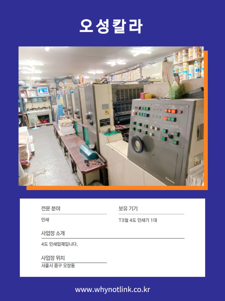 오성인쇄소 이미지