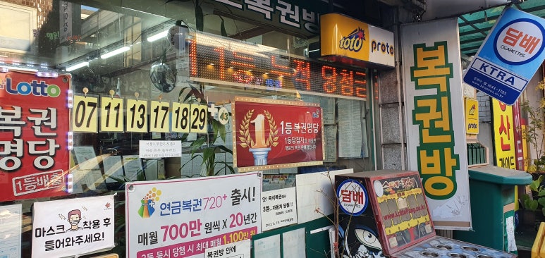 대박행복복권방 이미지