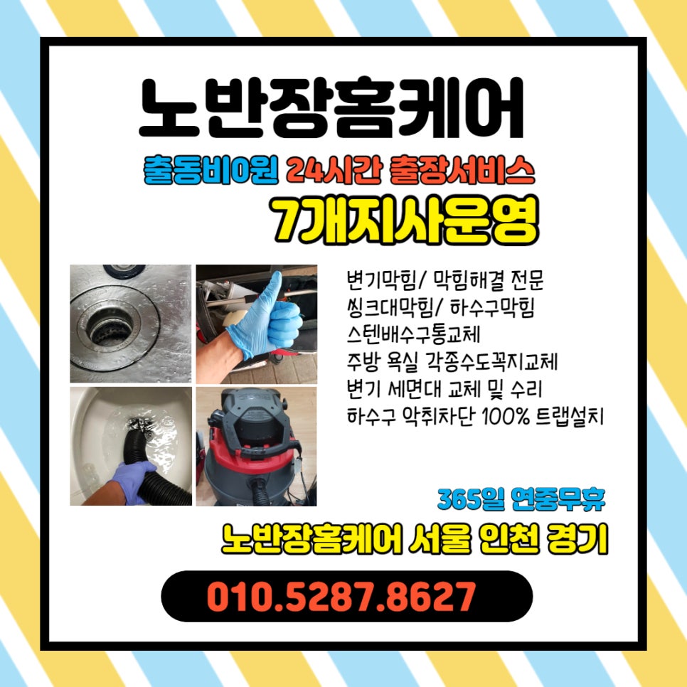의정부출장홈케어 이미지