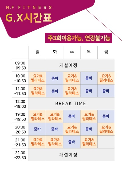 NF휘트니스 이미지