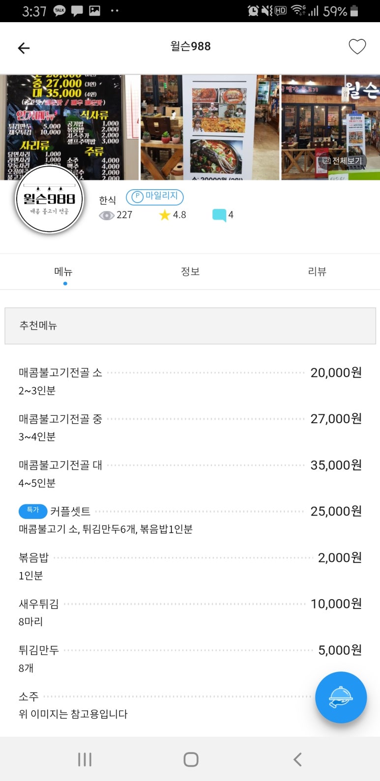 경남푸드 이미지