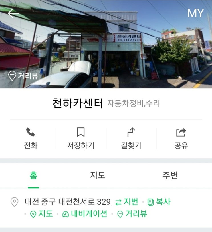 천하카센타 이미지