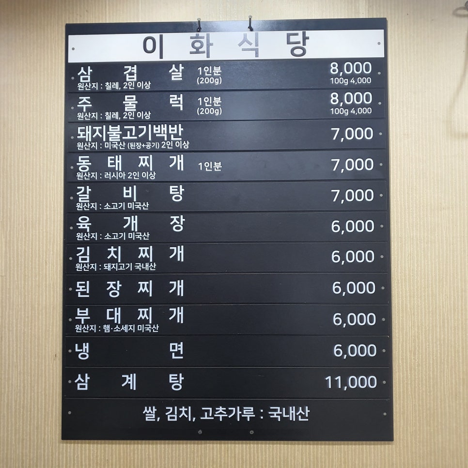 동수원냉동 이미지