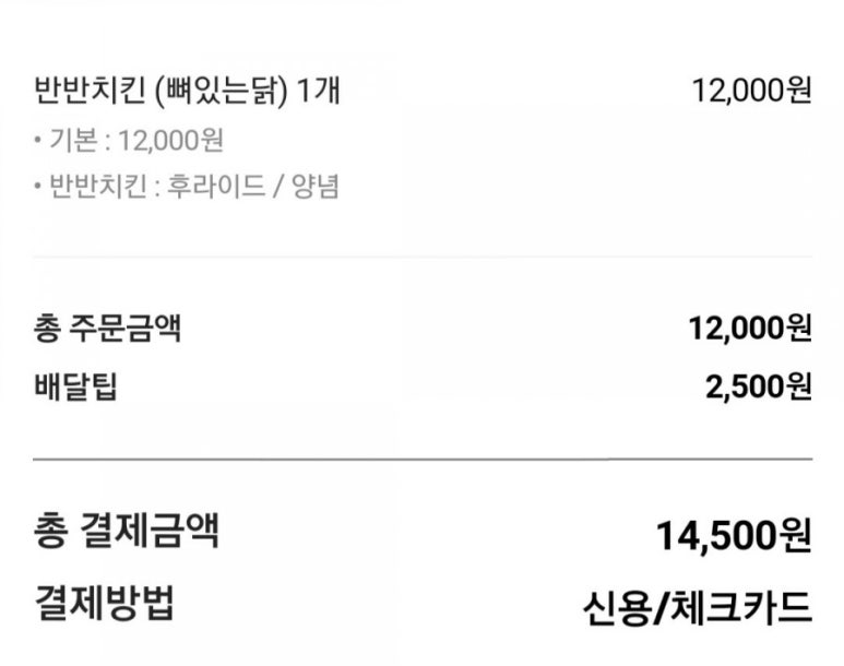 가마치통닭(인계점) 이미지
