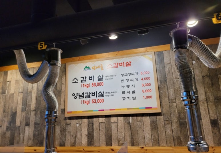 산내골 소갈비살 이미지