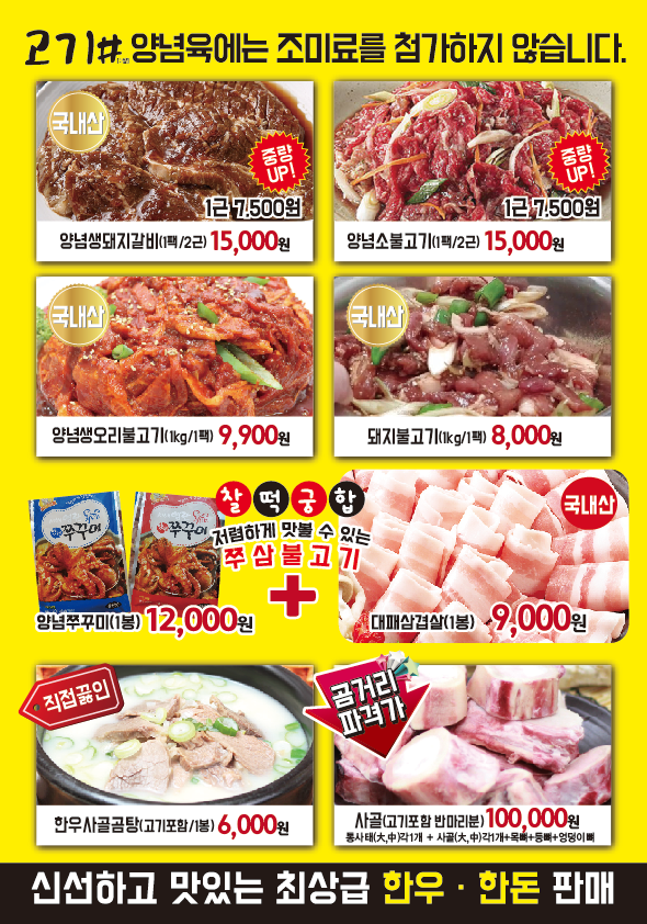 고기샾 이미지