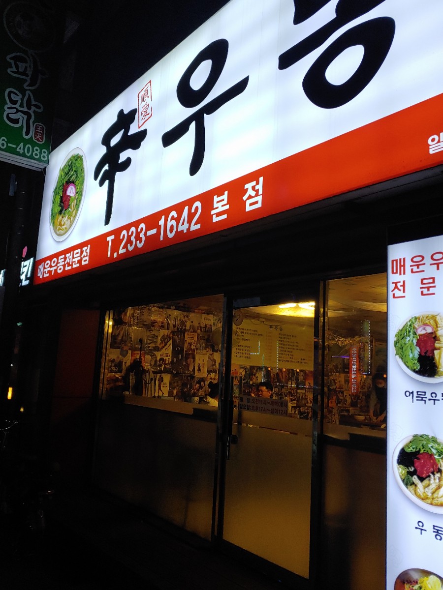 신우동 이미지