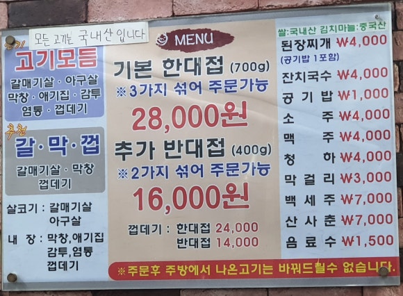 장군돼지부속 이미지