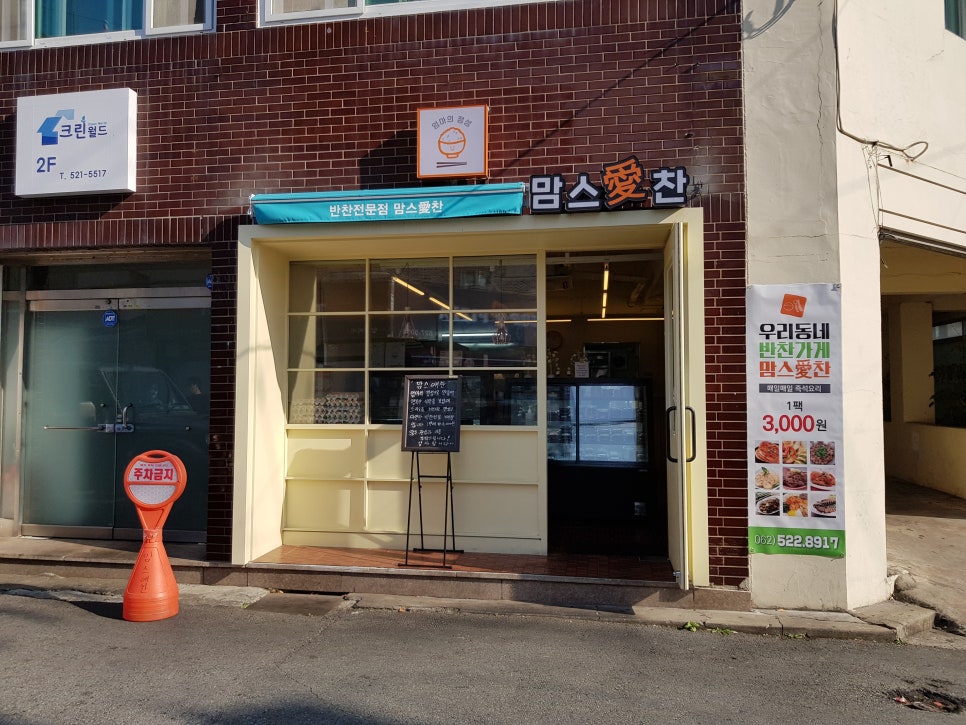 맘스애찬 이미지