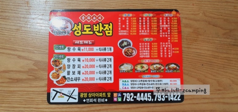 성도반점 이미지