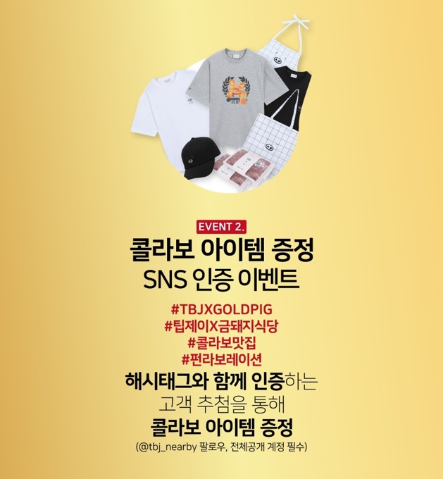 티비제이 이미지