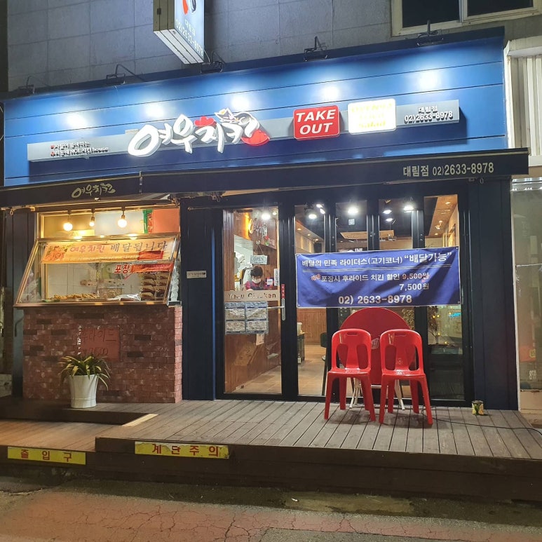 가교치킨 이미지