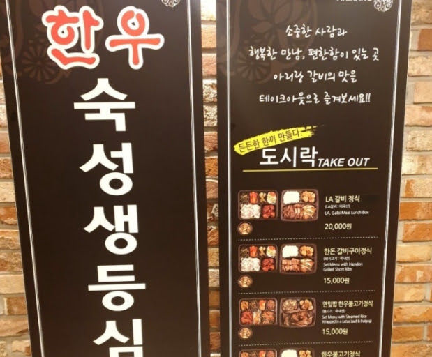 아리랑숯불갈비 이미지