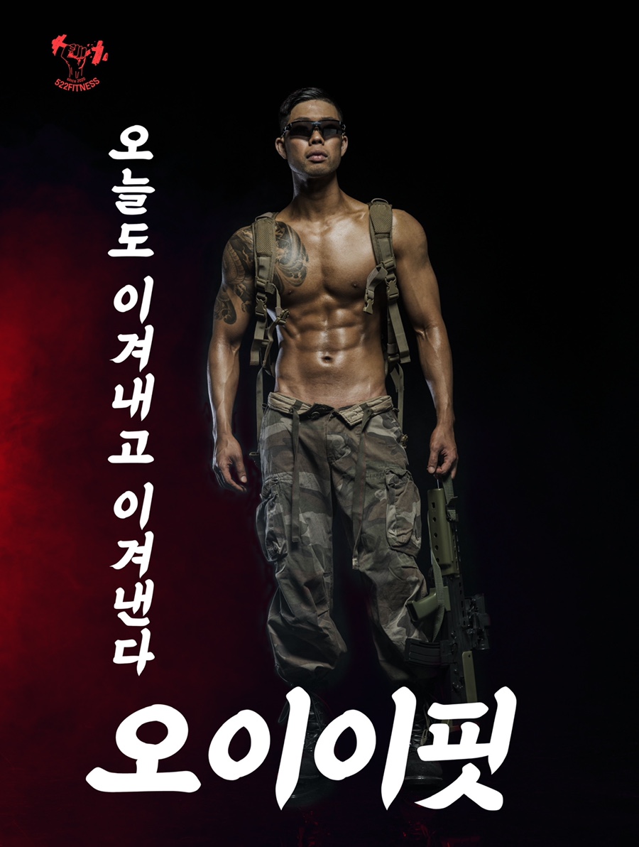 오이이핏 이미지